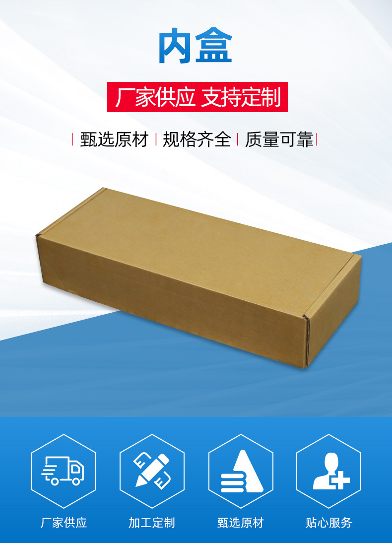 内盒2-详情页2_02