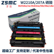 适用惠普HP 206A 207A硒鼓 W2110A W2111A W2112A W2113A碳粉盒