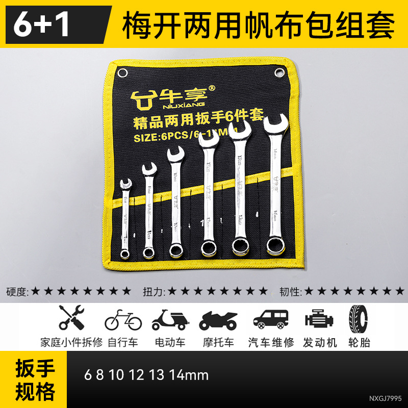 Conjunto completo de bolsas de tela con pulido de espejo Niuxian 6 - 32 conjunto completo de llave de doble propósito Mei Kai