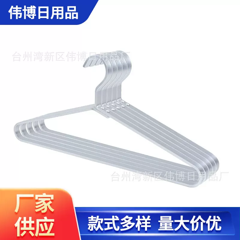 加厚扁铝衣架 宽肩铝合金衣架  大码铝衣架  厂家直销铝合金衣架