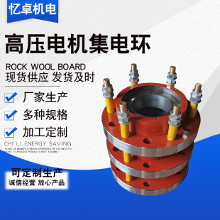 高壓電機集電環滑環導電環廠家發電機配件集電環電機配件高壓電機