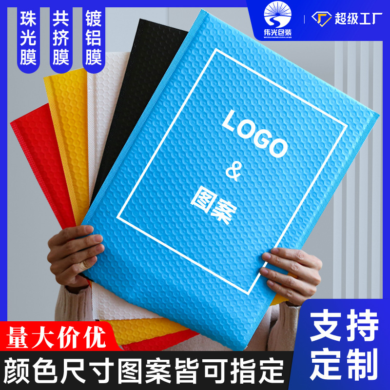 加厚彩色共挤膜气泡袋快递材料泡沫袋物流包装袋信封袋小卡打包袋|undefined