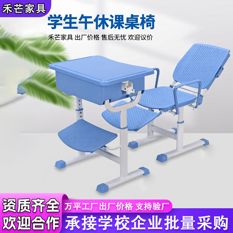 Lunch Break Desks and Chairs for Primary and Secondary School Students, Classroom School Adjustable Reclining Chairs, Desks, Adjustable Study Desks and Chairs Wholesale