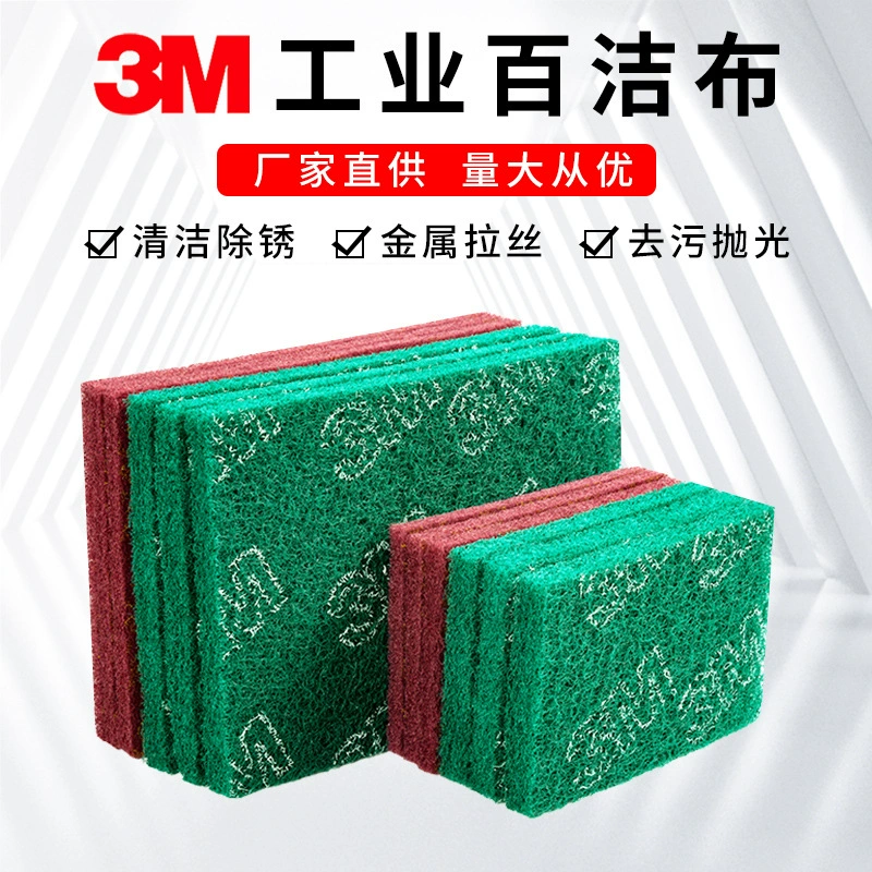3M промышленная Чистящая прокладка 8698 полировка Удаление ржавчины железо наждак овощ Дыня ткань 7447 протирочная ткань для волочения проволоки ткань оптом