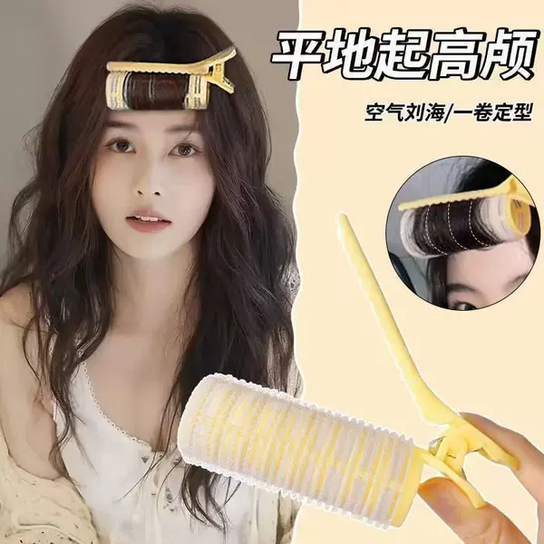 Air Bangs Curling Hair Stick High Cranial Top Seamless Hairpin Fixed Prehead Headwear Lazy Hair Curling Cartridge Cyber Celebrant Fluffy Clip