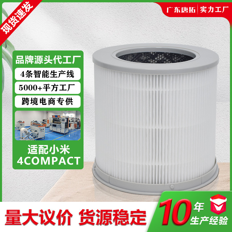 Carefully Selected Filter Elements Compatible with Xiaomi Compact Air Purifiers, High-Efficiency 4 Compact Air Purifier Filter Cartridges