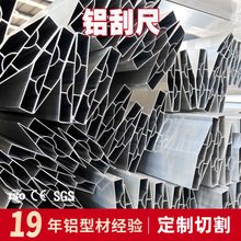 铝合金刮尺多功能特厚批刮腻子抹灰墙面找平批墙加厚型阴角靠尺