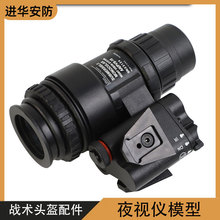 加工定制PVS-18单筒夜视仪模型道具战术头盔墨鱼干配件