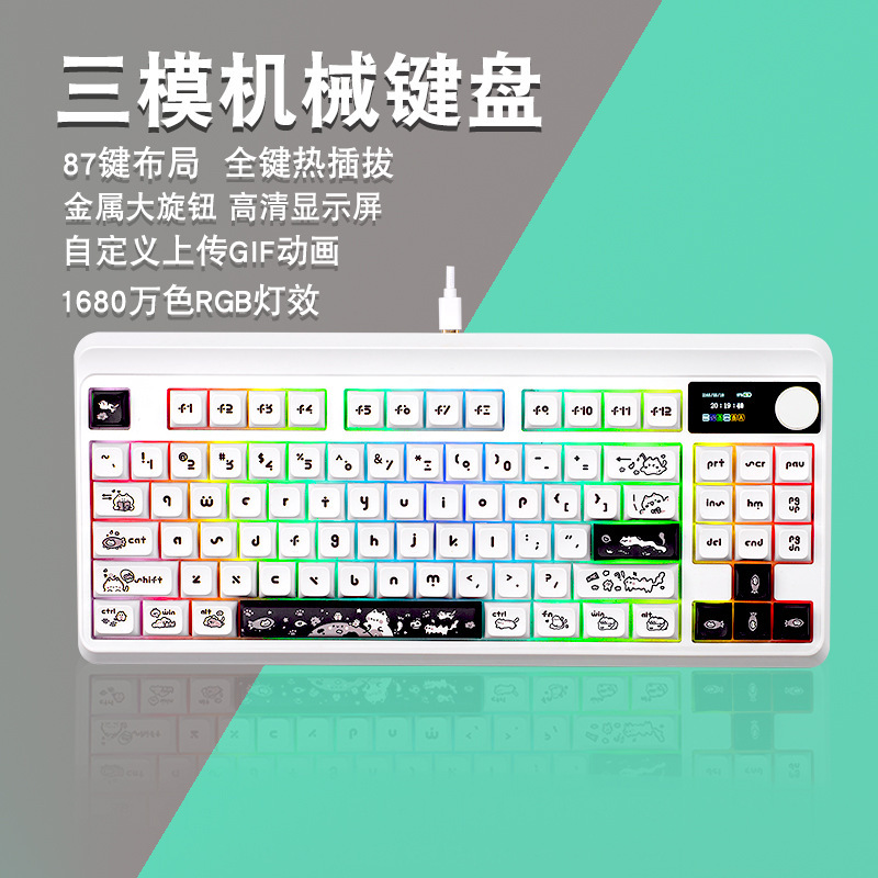 YK830 Bluetooth wireless three-model keyboard mechanical keyboard black and white computer keyboard with screen knob customized