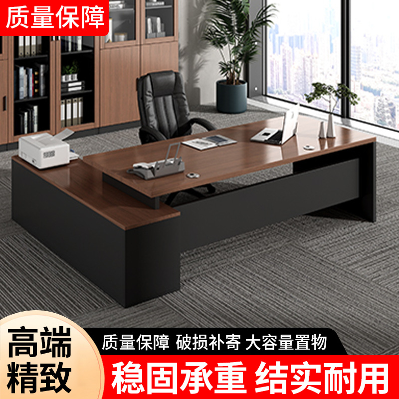 简约现代办公桌老板桌大班台办公桌椅组合单人桌办公室办公桌