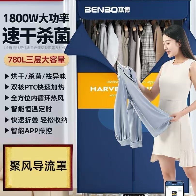 German Dryer Clothes Dryer Household Small 2025 New Drying Cabinet Air Dryer Clothes Drying Machine Foldableable