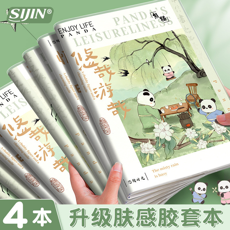 Sijin 고무 슬리브 A5 두꺼운 노트 간단하고 신선한 메모장 B5 일기 핸드북 사무실 회의 기록