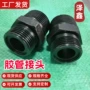 液压高压过渡公制对丝