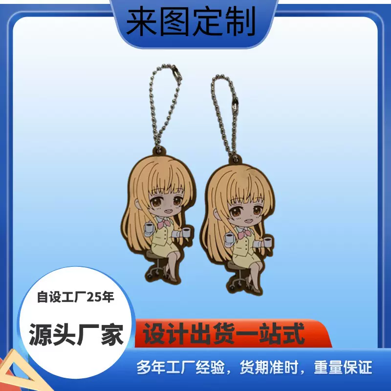 PVC软胶钥匙扣卡通硅胶钥匙扣3D装饰挂件活动促销创意小礼品