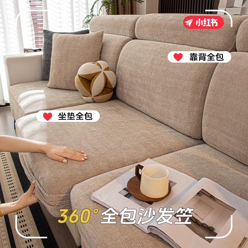 2025新款人字纹沙发笠万能不沾毛沙发罩加厚雪尼尔沙发垫|undefined