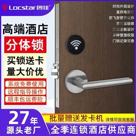 指纹锁;IC卡锁;磁卡锁