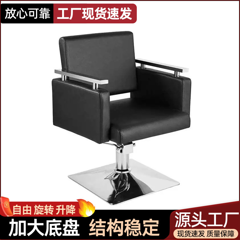 Silla de peluquería transfronteriza silla de peluquería de lujo ligera 360 silla de rotación libre gran chasis silla de corte de pelo silla de peluquería