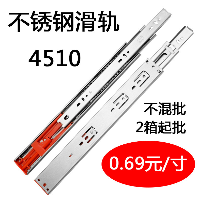 メーカー卸売りステンレススライドレール45幅緩衝ダンピング引き出したんす静音増厚三折レールレール軌道|undefined