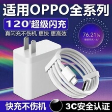 �m��OPPO�����120w�����W��Reno8/9/10Pro/11/12/13�֙Cfindx5