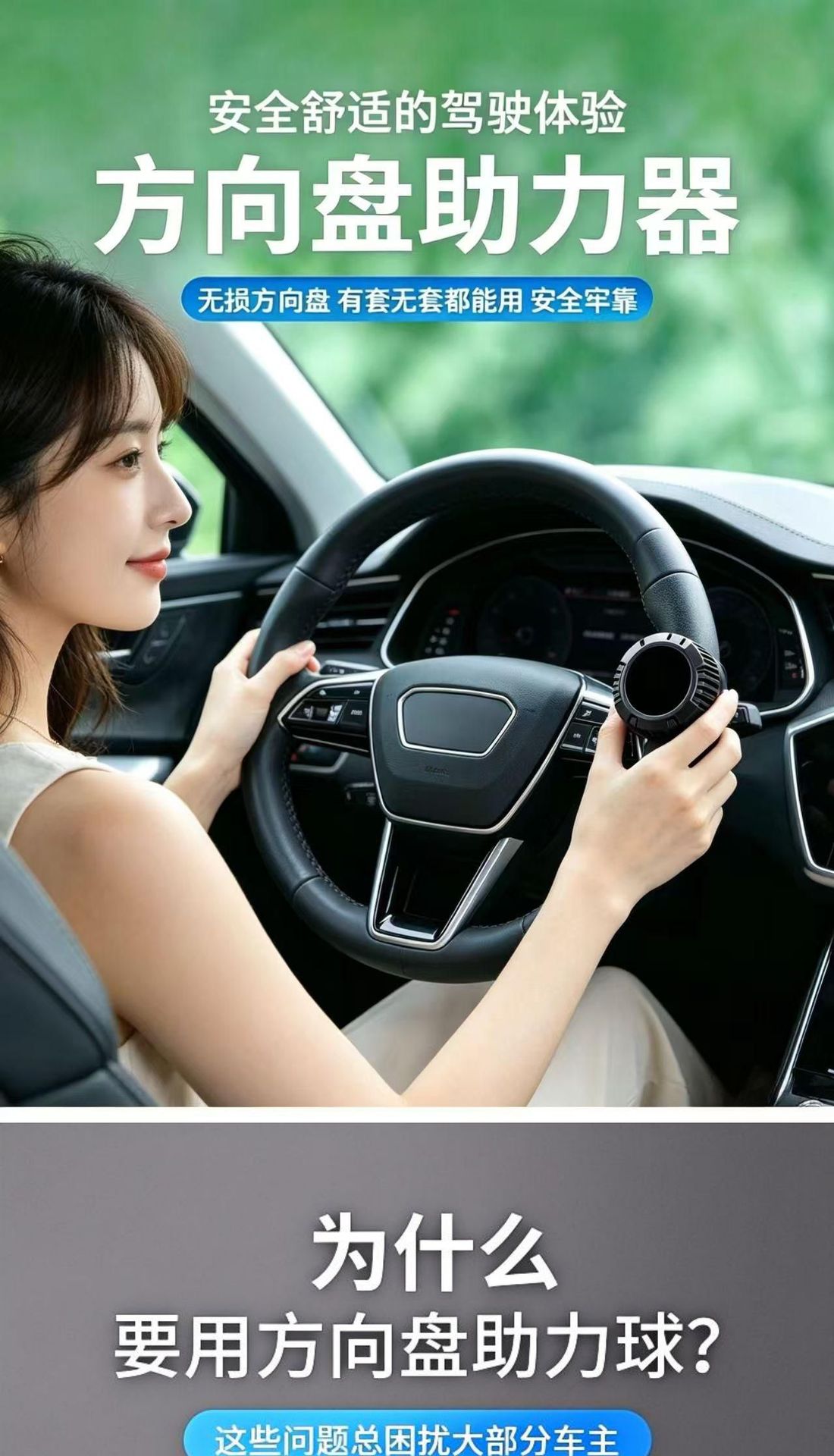 Car multifunctional turning assistive device, car steering wheel power ball, universal model, truck steering power assist device