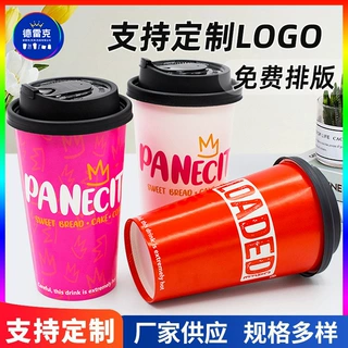 双pe奶茶一次性纸杯冷饮订制可乐杯冷热饮外卖定做印LOGO奶茶杯