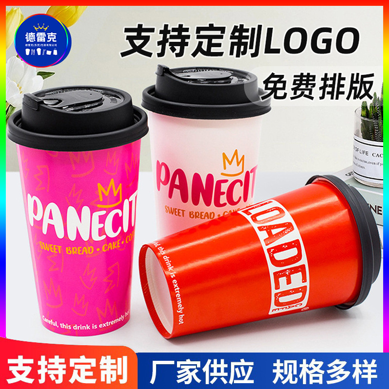 Double Pe Milk Tea Disposable Paper Cups for Cold Drinks, Custom-Made Cola Cups for Hot and Cold Drinks, Take-Out Custom-Made Milk Tea Cups with Printed Logo