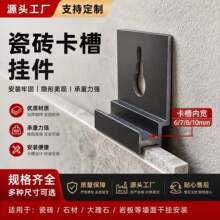 一体板铝合金外墙瓷砖固定卡扣保温层上墙干挂五金配件卡槽扣6810