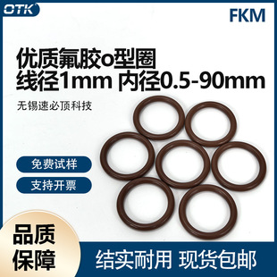 �M��o��Ȧ�����z�͸ߜ�1mm�������|�h��viton�����z�ܷ�Ȧo�Ͱ���