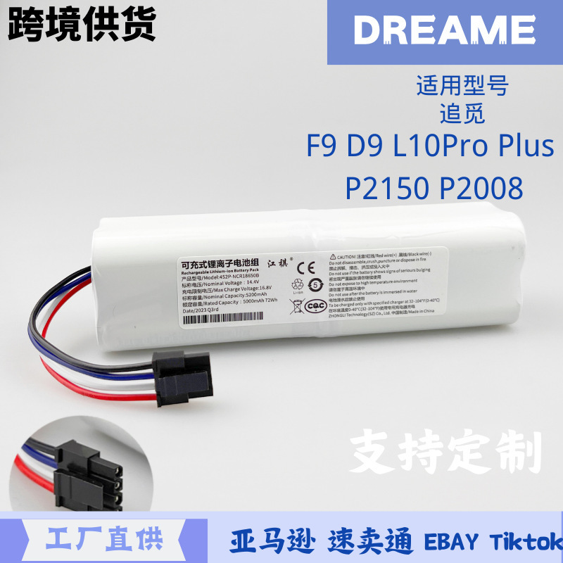 Suitable for tracing sweeper F9 D9 L10Pro Plus P2150 P2008 universal lithium battery 14.4V Suitable for tracing sweeper F9 D9 L10Pro Plus P2150 P2008 universal lithium battery 14.4V