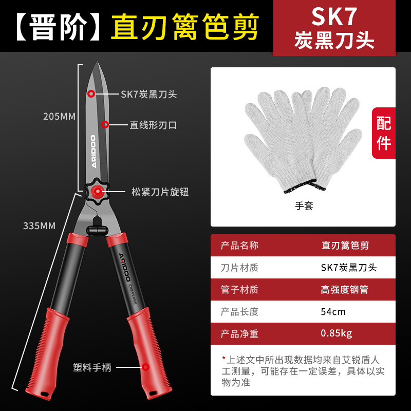 [Promotion] Straight Blade Fence Cutters (SK7) Send Gloves