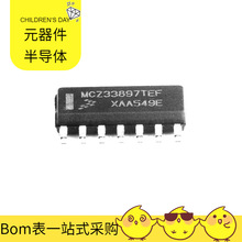 SOIC-14 CANMCZ33897TEFR2 MC9S08GT16ACFBE MC9S08JM32CLD MC9S0
