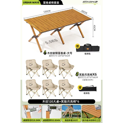 equipment, complete set of rainproof – Avtomobil dam çadırları - wood-grain-120cm-large-table-6-smiling-moon-chairs-no-specifications