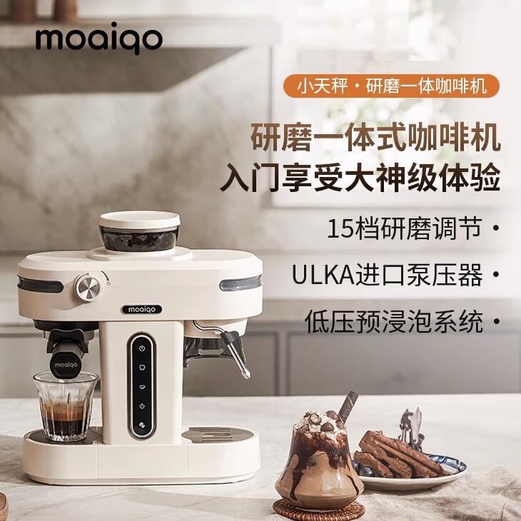 Moqiao K1 Small Libra Coffee Machine Semi-automatic Italian Small Concentrated Milk Foam American Household Grinding All-in-One Machine Moqiao K1 Small Libra Coffee Machine Semi-automatic Italian Small Concentrated Milk Foam American Household Grinding All-in-One Machine