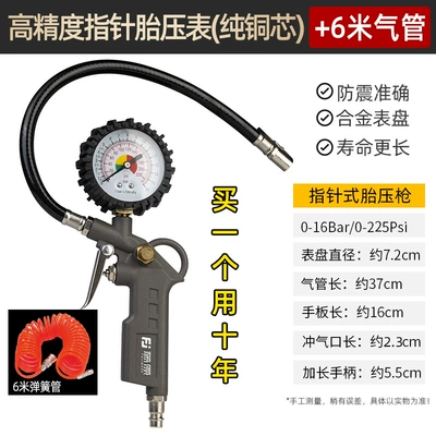 Gauge, High-Precision Tire Pressure: Air pressure gauge/tire pressure gauge - new-arrival-enlarged-dial-pointer-tire-pressure-gauge-pure-copper-core-high-precision-6m-trachea-two-pieces-5-off