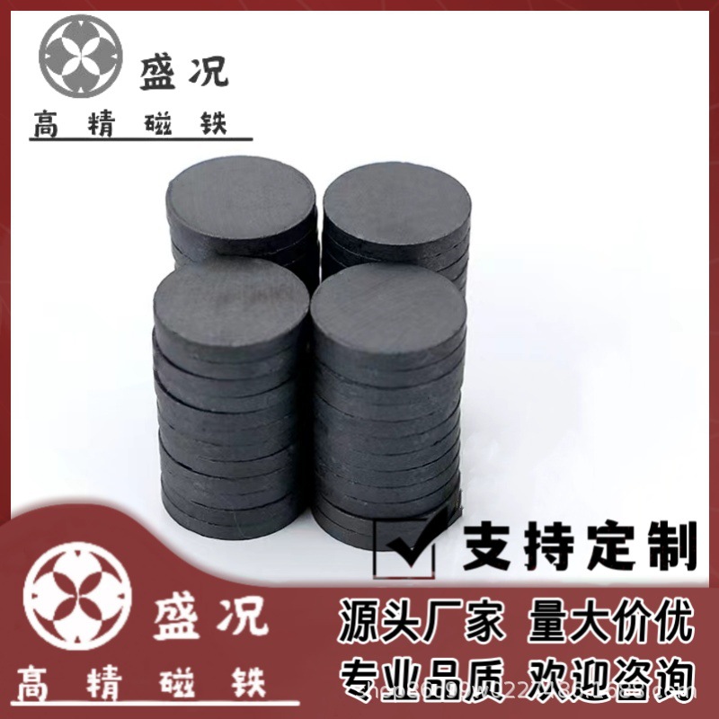 横店铁氧体磁铁黑色普磁圆片礼盒DIY 磁吸冰箱贴自粘工业保健磁铁