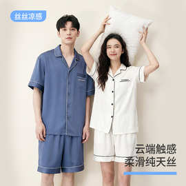 100%莱赛尔天丝睡衣女款夏短袖套装女士夏季透气高级感家居服