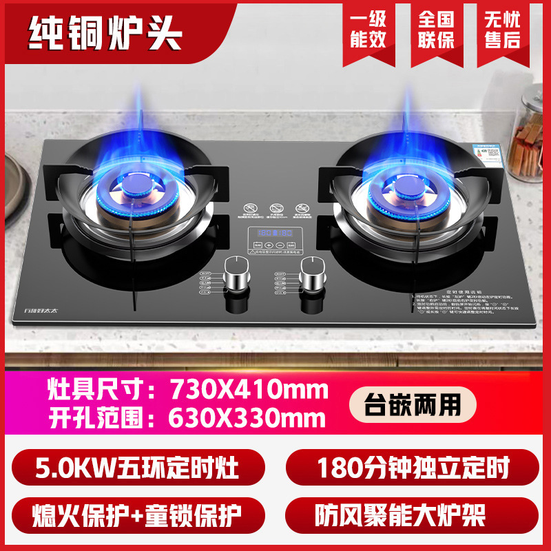 厅和好太太燃气灶煤气灶双灶家用天然气炉灶液化气炉具换新补贴|undefined
