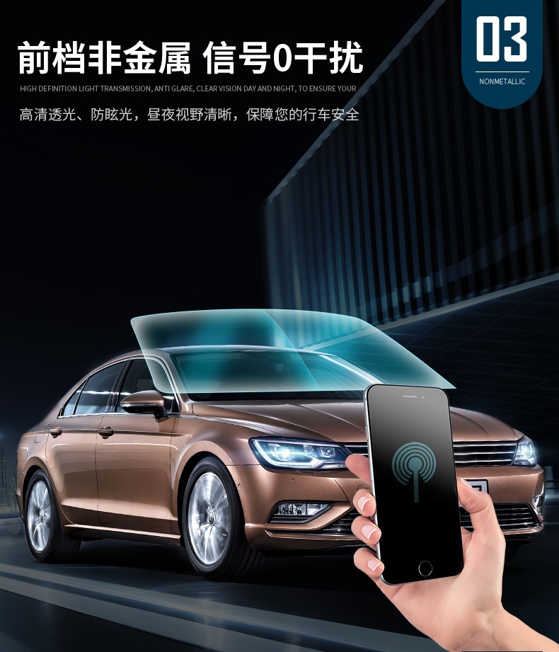 High-end film suitable for Hongqi HS5 car film full car sun heat insulation explosion-proof front windshield window privacy