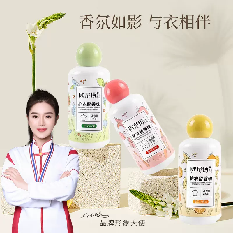 留香珠洗衣衣物清洁凝珠持久清香除螨柔顺剂护衣去异味批发厂家