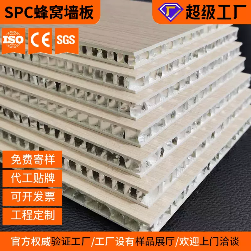 SPC蜂窝板集成吊顶天花工装墙面室内装修石塑蜂窝大板护墙板工厂