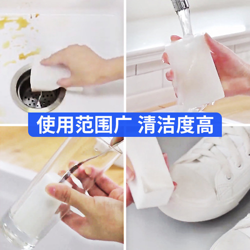 Nano Sponge Kitchen Supplies Dishwashing Sponge Cleaning Household Cleaning Sponge Block Shoe Shine Magic Wipe Wholesale