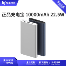 ��ƷXiaoM��籦10000mAh22.5W��Я�ƶ���Դ˫���������С��