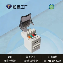 信息面板;配线架;其他接续设备