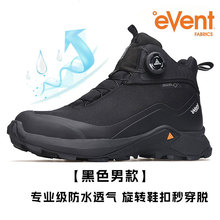 悍途官方登山鞋女鞋高帮event户外防水防滑越野耐磨专业徒步鞋男