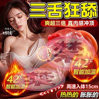 谜姬 三舌阳具舌舔伸缩摇摆震动加温抗菌夫妻情趣女用自慰器30/箱