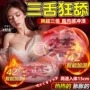 谜姬夫妻加温伸缩自慰器