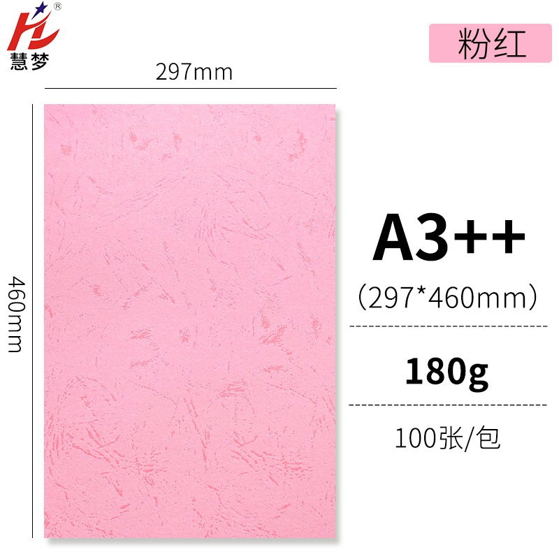Pink [A3 ++ 180g] 100 sheets