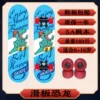 Skateboard, dinosaur, wear-resistant set, protective gear, tape, 6-18 years, 2 pieces