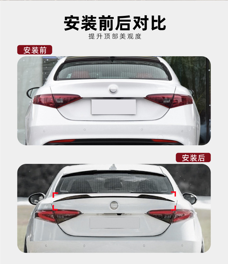 Suitable for Alfa Romeo Giulia Giulia 2015+ Rear Wing Fixed Wing Car Sticker Exterior Modification Accessories