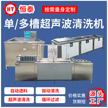 五金件除油除蜡单槽超声波清洗机 工业用一体式超声清洗设备